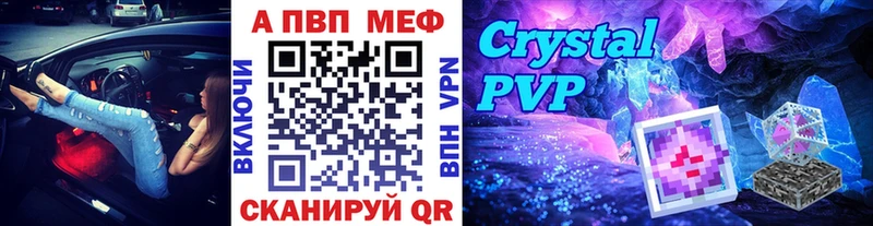 Купить закладки  Ногинск  A PVP мука 