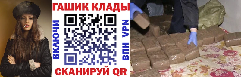 ГАШ гашик Ногинск