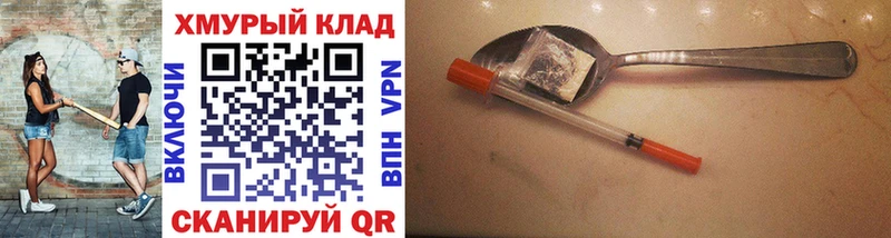 Героин белый  Купить  Ногинск 