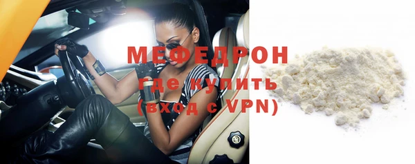 мяу мяу кристалл Елизово