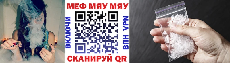 Купить  Ногинск  МЕФ мука 