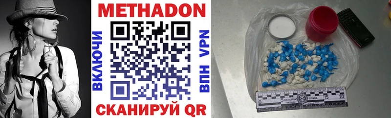 МЕТАДОН кристалл Ногинск