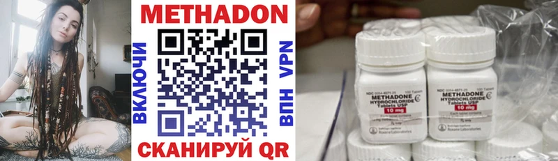 Купить закладки  Ногинск  Метадон methadone 